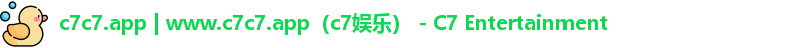 c7c7.app | www.c7c7.app（c7娱乐） - C7 Entertainment